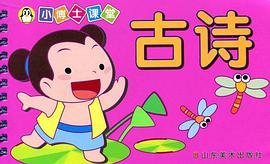 识字/小博士课堂 pdf epub mobi 电子书 下载