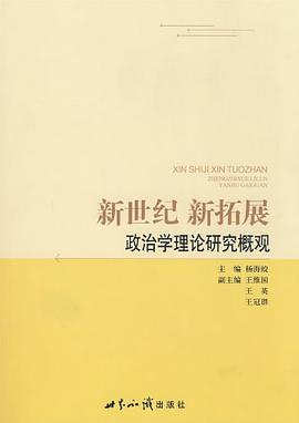 新世纪 新拓展 pdf epub mobi 电子书 下载