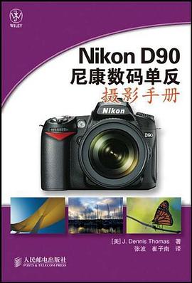 Nikon D90尼康数码单反摄影手册 pdf epub mobi 电子书 下载