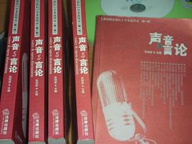 声音与言论 pdf epub mobi 电子书 下载