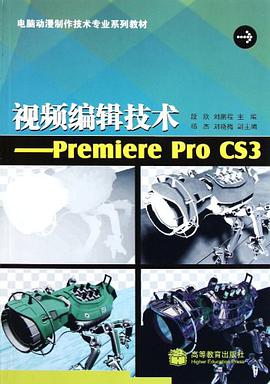 视频编辑技术 pdf epub mobi 电子书 下载