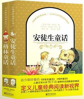 大画世界经典系列三·安徒生童话 pdf epub mobi 电子书 下载