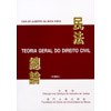 民法總論 pdf epub mobi 电子书 下载