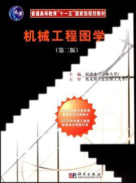 机械工程图学 pdf epub mobi 电子书 下载