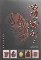 古埙艺术 pdf epub mobi 电子书 下载