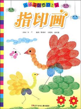 指印花-小小手创意DIY pdf epub mobi 电子书 下载