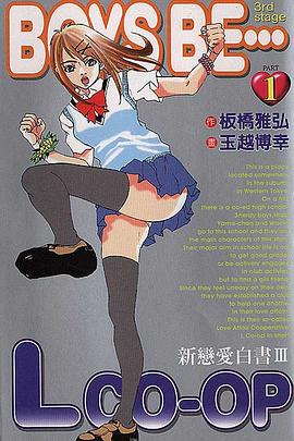 新戀愛白書Ⅲ(01) pdf epub mobi 电子书 下载