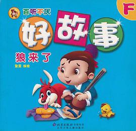 机智的经狐狸 pdf epub mobi 电子书 下载
