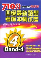 710分最新题型快突破 pdf epub mobi 电子书 下载