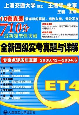 710分最新题型快突破 pdf epub mobi 电子书 下载