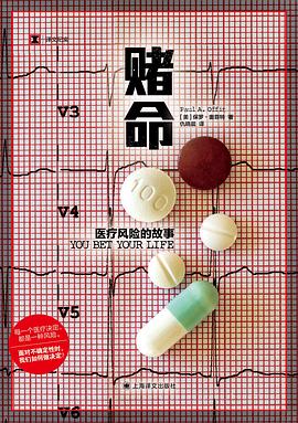 賭命 pdf epub mobi 電子書 下載