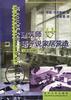 建筑师妙语评说家居营造 pdf epub mobi 电子书 下载
