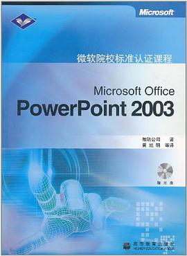 Microsoft Office PowerPoint 2003 pdf epub mobi 电子书 下载