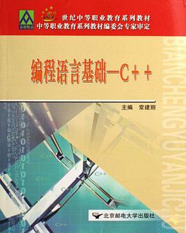 编程语言基础-C++