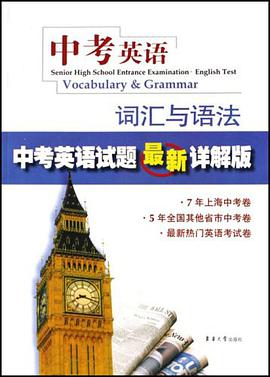 中考英语