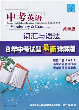 中考英语 pdf epub mobi 电子书 下载