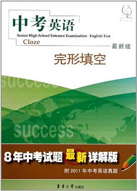 中考英语 pdf epub mobi 下载