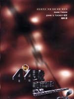 44號神祕怪客 pdf epub mobi 电子书 下载