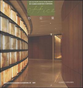 办公室 pdf epub mobi 电子书 下载