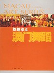 舞越濠江 pdf epub mobi 电子书 下载