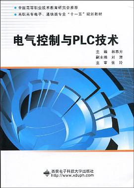 电气控制与PLC技术 pdf epub mobi 电子书 下载