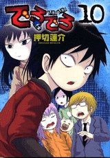 でろでろ(10) pdf epub mobi 電子書 下載