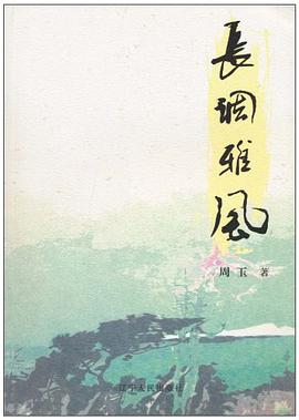 長調雅風 pdf epub mobi 電子書 下載