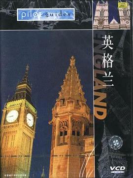 英格蘭--勇闖天涯係列 pdf epub mobi 下載