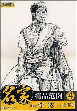 名家精品范例 pdf epub mobi 电子书 下载