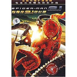 蜘蛛侠2.1进化版 双碟装(DVD)(DVD9+DVD5) pdf epub mobi 电子书 下载