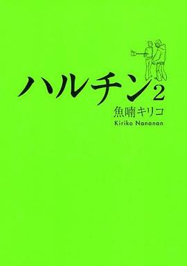 ハルチン 2 pdf epub mobi 下載