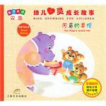 亲子共读双语 pdf epub mobi 电子书 下载