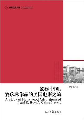 影像中国 pdf epub mobi 电子书 下载