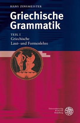 Griechische Grammatik / Griechische Laut- und Formenlehre pdf epub mobi 电子书 下载
