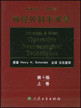 施米德剋·斯威特神經外科手術學 pdf epub mobi 電子書 下載