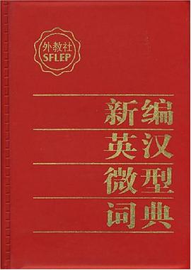 新編英漢微型詞典 pdf epub mobi 電子書 下載