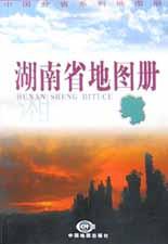 湖南省地图册 pdf epub mobi 电子书 下载