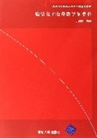 通信电子电路教学参考书 pdf epub mobi 电子书 下载