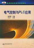 电气控制与PLC应用 pdf epub mobi 电子书 下载