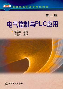 电气控制与PLC应用 pdf epub mobi 电子书 下载