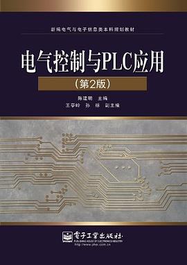 电气控制与PLC应用 pdf epub mobi 电子书 下载