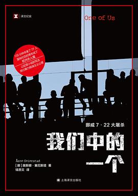 我们中的一个 pdf epub mobi 电子书 下载