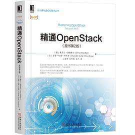 精通OpenStack（原书第2版）