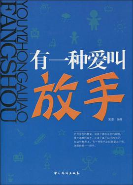 有一种爱叫放手 pdf epub mobi 电子书 下载