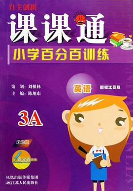 数学四年级下 pdf epub mobi 电子书 下载