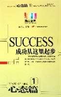 成功从这里起步（全六册） pdf epub mobi 电子书 下载