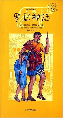 罗马神话 pdf epub mobi 电子书 下载