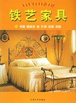 铁艺家具 pdf epub mobi 电子书 下载
