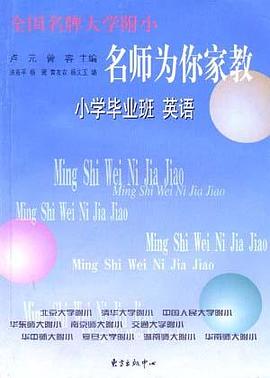 小學畢業班英語 pdf epub mobi 電子書 下載