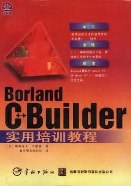 Borland C++ Builder實用培訓教程 pdf epub mobi 電子書 下載